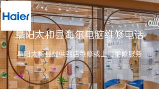 海尔