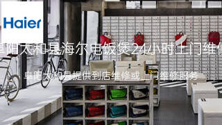 海尔