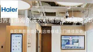 海尔