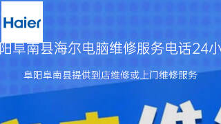 海尔
