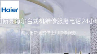 海尔