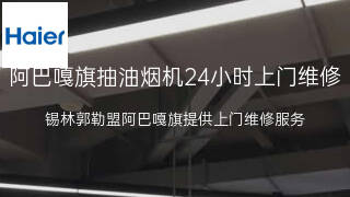 海尔
