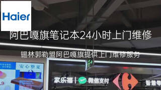 海尔