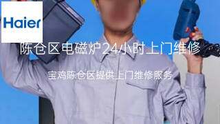 海尔