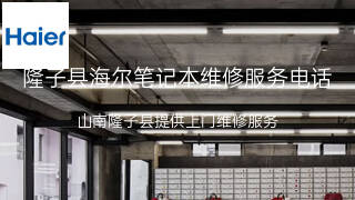 海尔