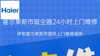 海尔