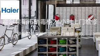 海尔