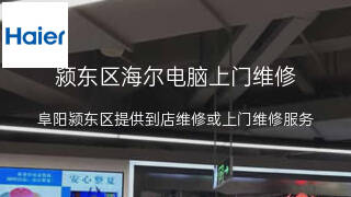 海尔
