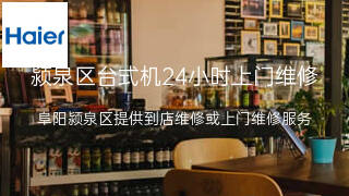 海尔