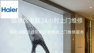 海尔