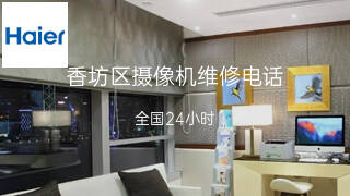 海尔