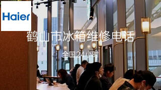 海尔