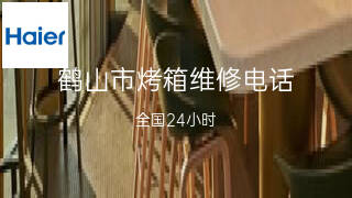 海尔