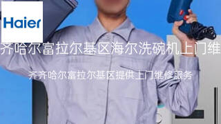 海尔