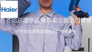 海尔
