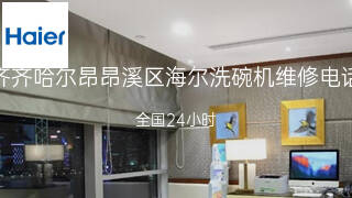 海尔