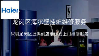 海尔