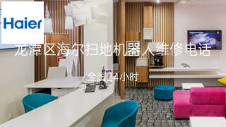 海尔