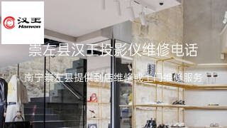 汉王