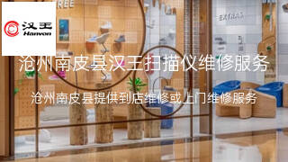 汉王