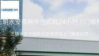 神舟