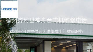 神舟