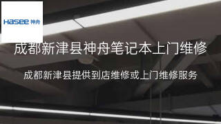 神舟