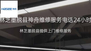 神舟
