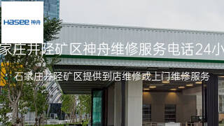 神舟