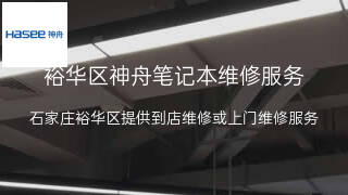 神舟