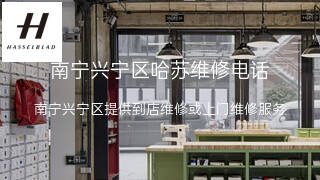 哈苏