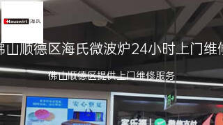 海氏