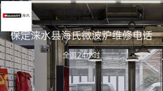 海氏