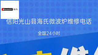 海氏