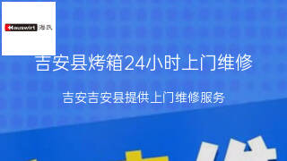 海氏