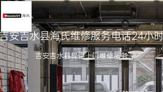 海氏