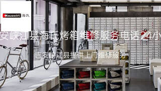 海氏