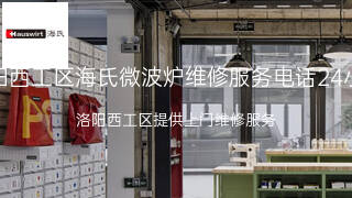 海氏