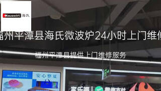 海氏