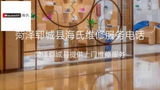 海氏