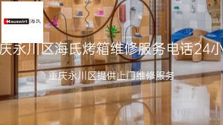 海氏