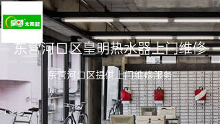 皇明