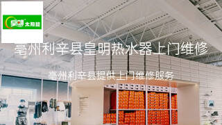 皇明