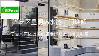 皇明