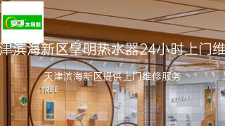 皇明