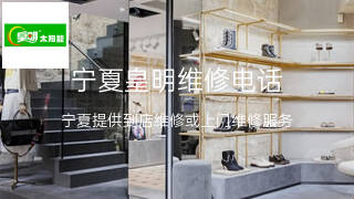 皇明