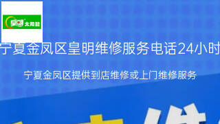 皇明