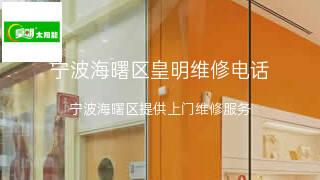 皇明