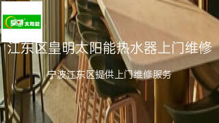 皇明