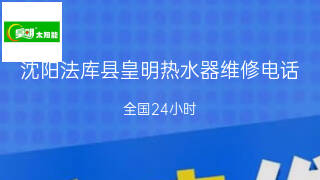 皇明